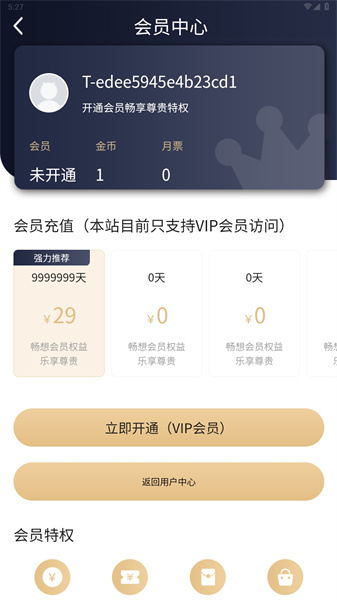 Manwa2(漫蛙漫画)最新版