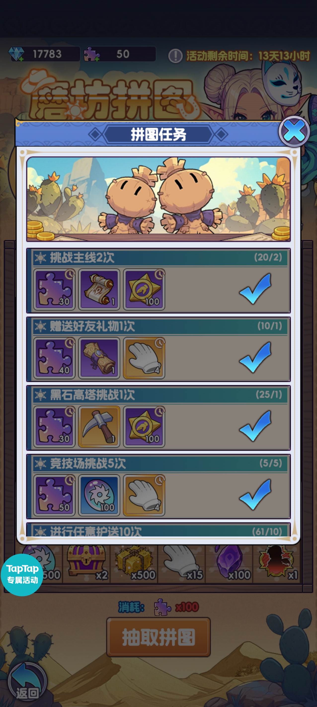 《燃烧纪元》西部农场活动攻略