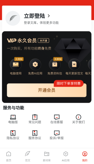 今日文库下载最新版