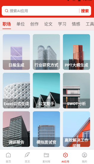 今日文库下载最新版