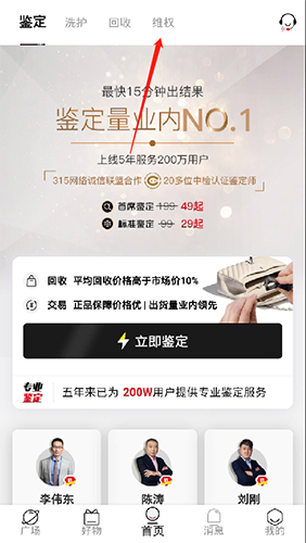 《值哆少》申请退款方法