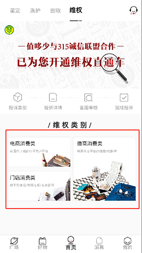 《值哆少》申请退款方法