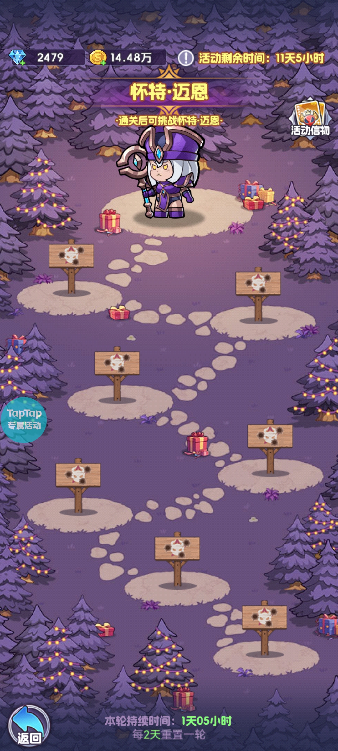 《燃烧纪元》暗月马戏团攻略