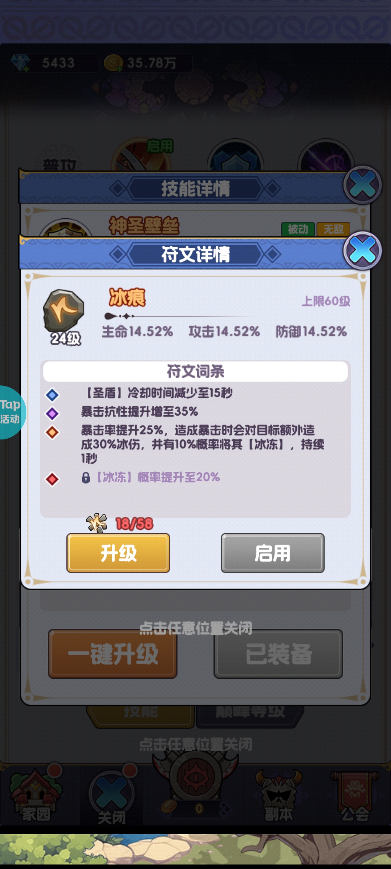 《燃烧纪元》冰冻流派解析