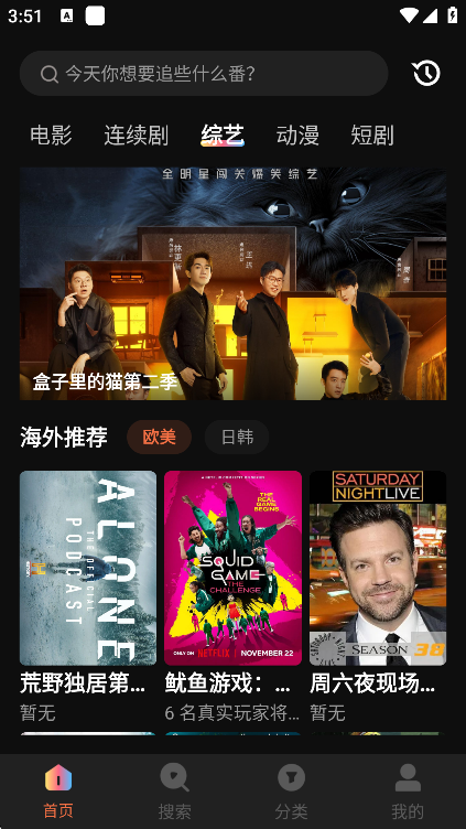 良人剧场app官方下载