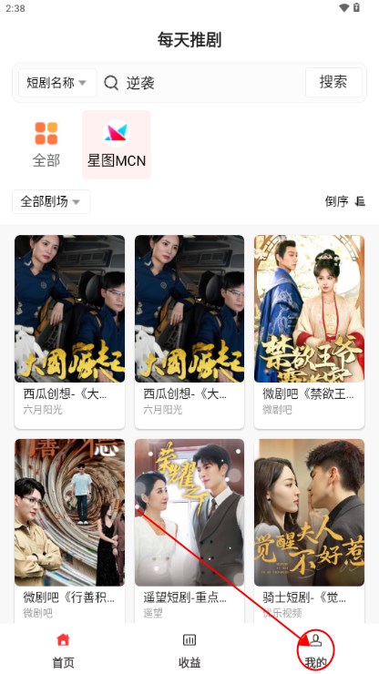 每天推剧app最新版