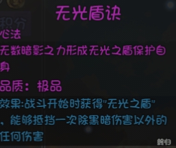 《大千世界2》圣光教玩法介绍