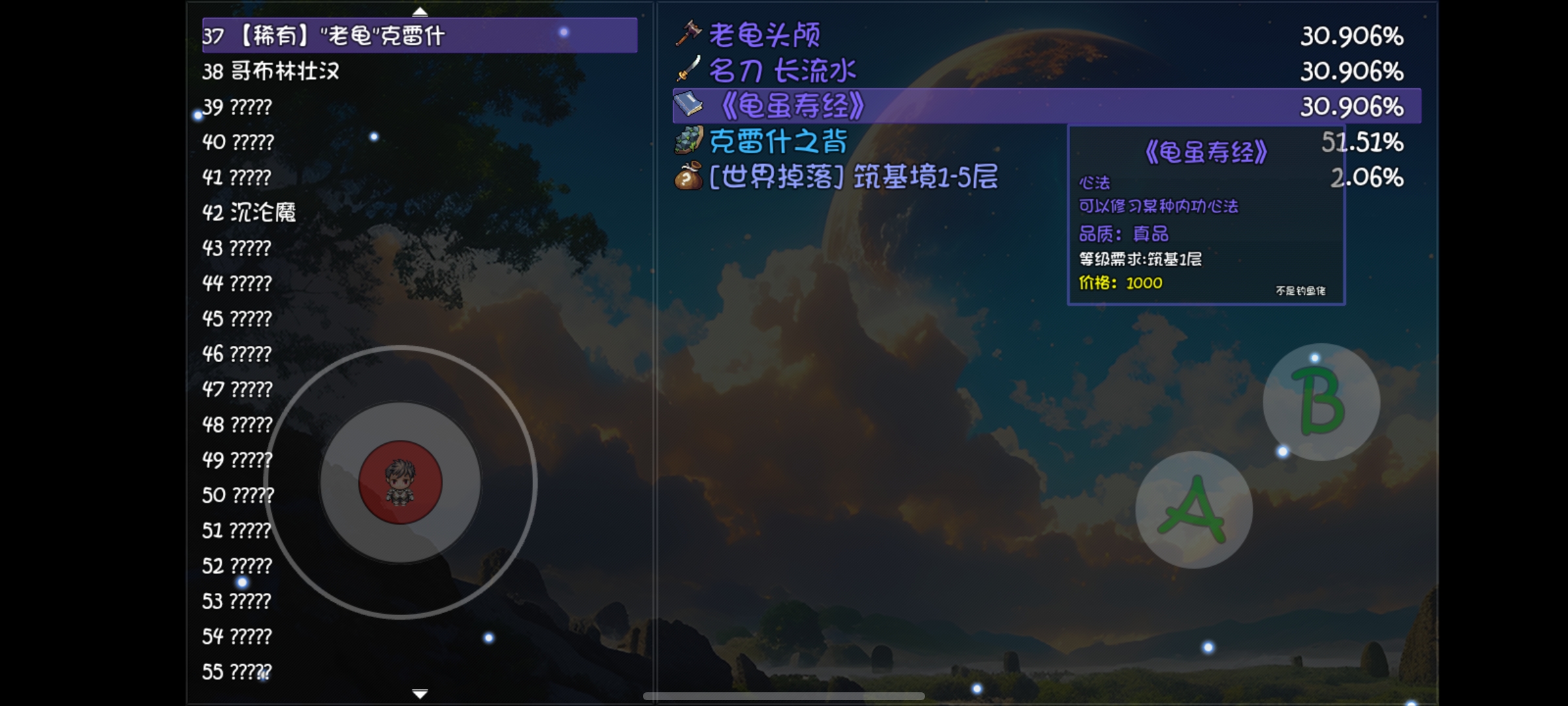 《大千世界2》双溪瀑钓鱼介绍