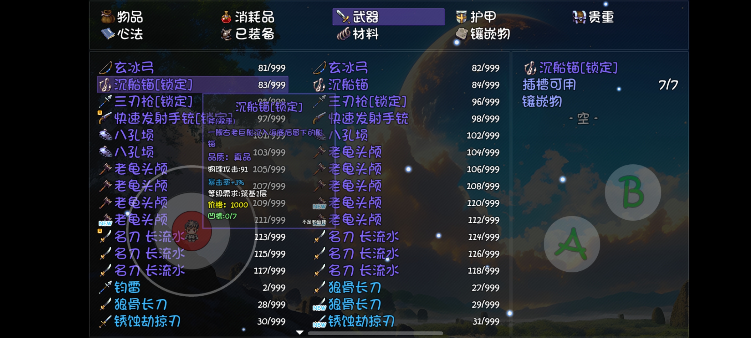 《大千世界2》双溪瀑钓鱼介绍