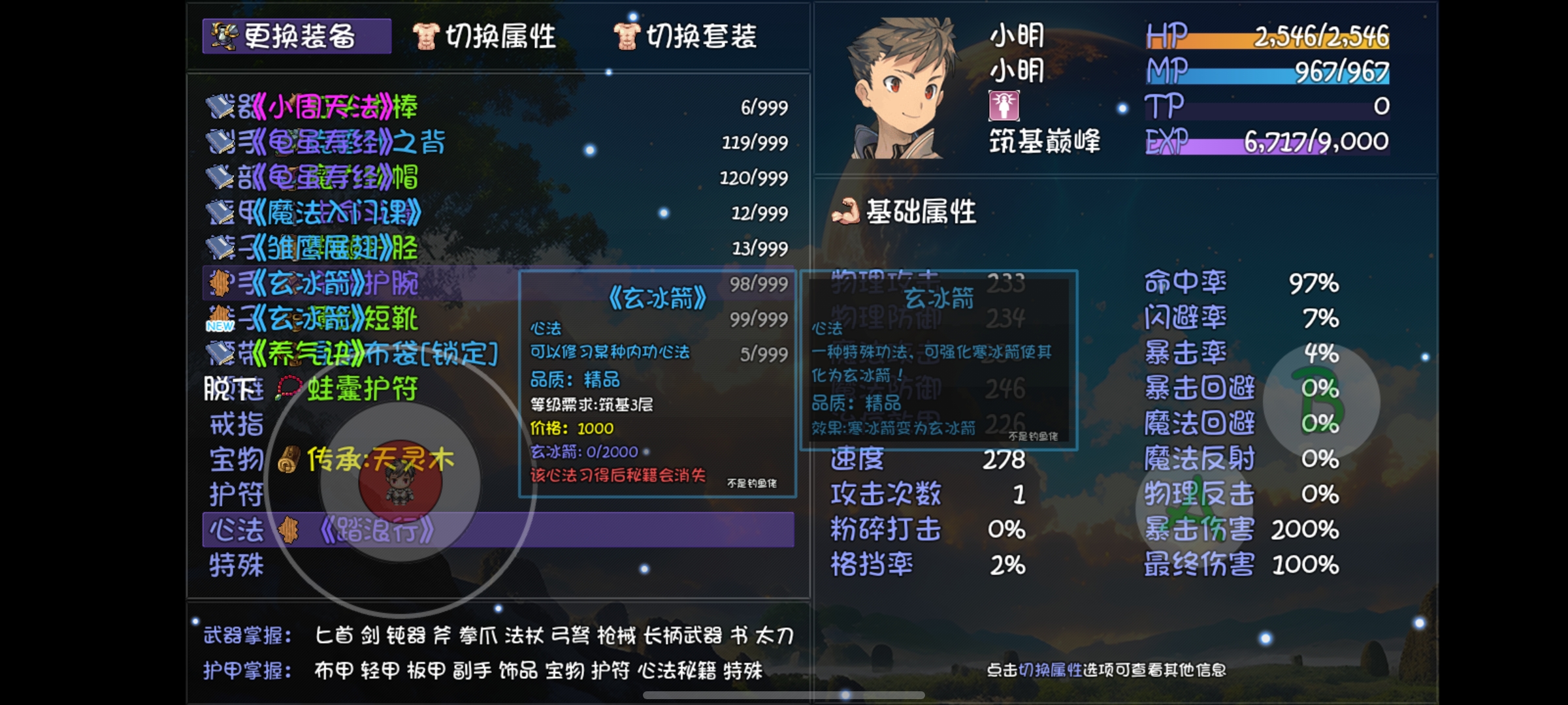 《大千世界2》双溪瀑钓鱼介绍