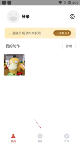 《gif制作器》制作视频动图教程