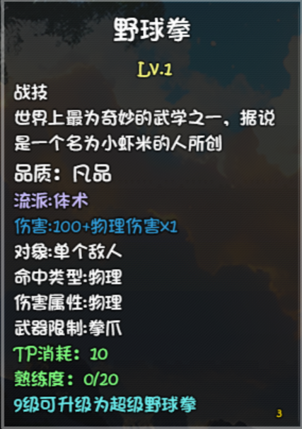 《大千世界2》开局玩法攻略