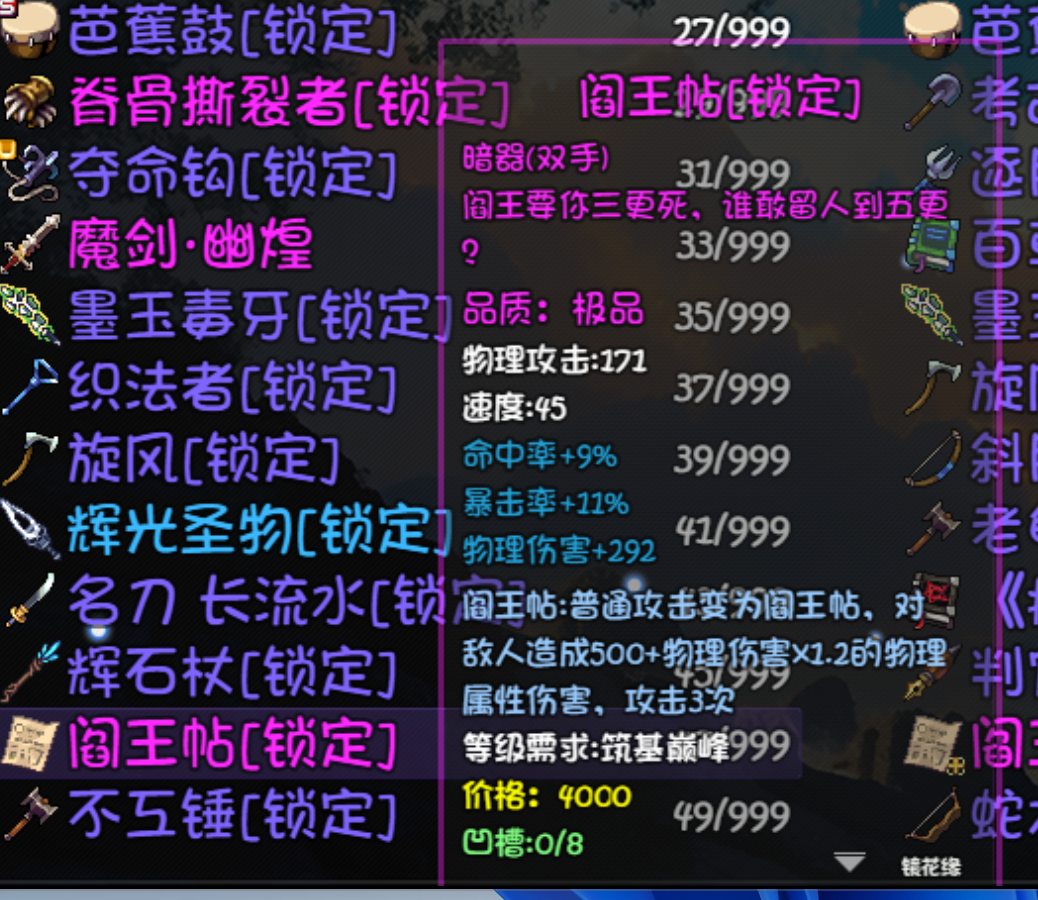 《大千世界2》杜忘书掉落介绍