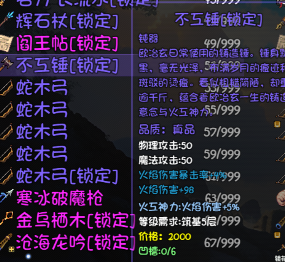 《大千世界2》欧冶玄掉落介绍