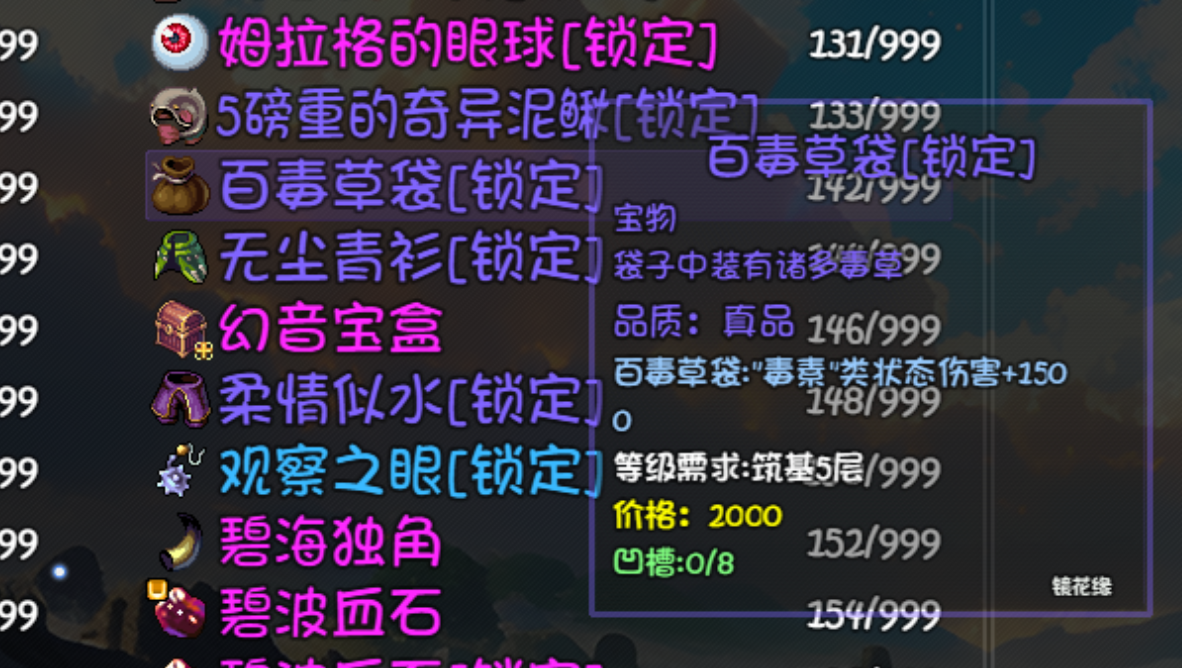 《大千世界2》苏媚儿技能及掉落介绍