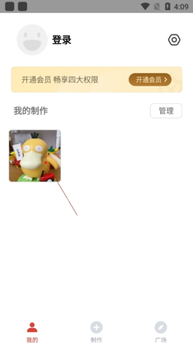 《gif制作器》添加文字方法