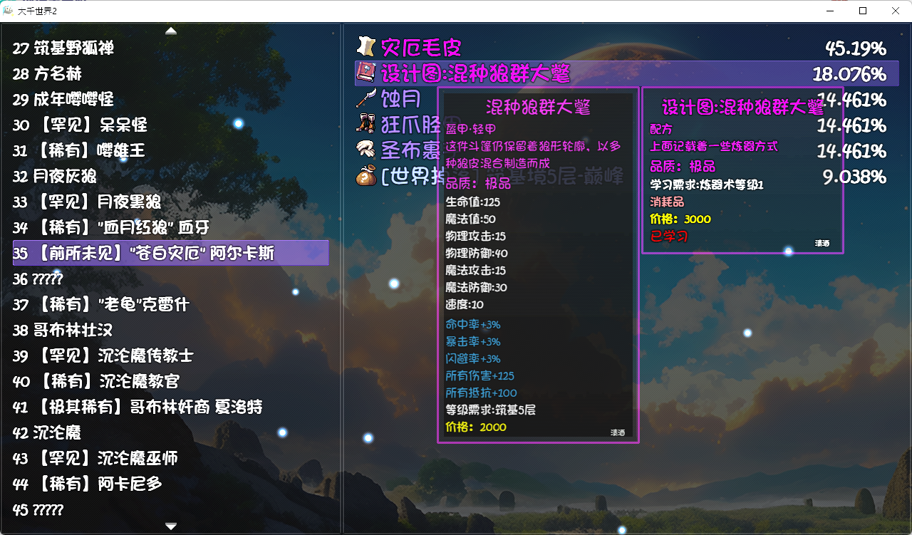 《大千世界2》佛门开局保姆级攻略