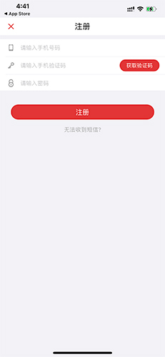 广州地铁app注册方式介绍