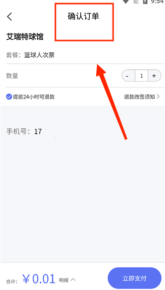 趣运动app安卓版下载