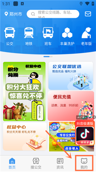 怎样充值钱包余额配图1