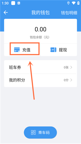 怎样充值钱包余额配图3