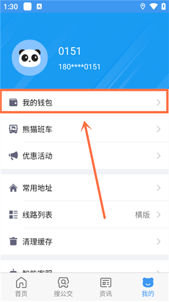 怎样充值钱包余额配图2