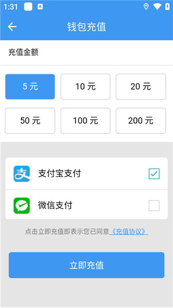 怎样充值钱包余额配图4