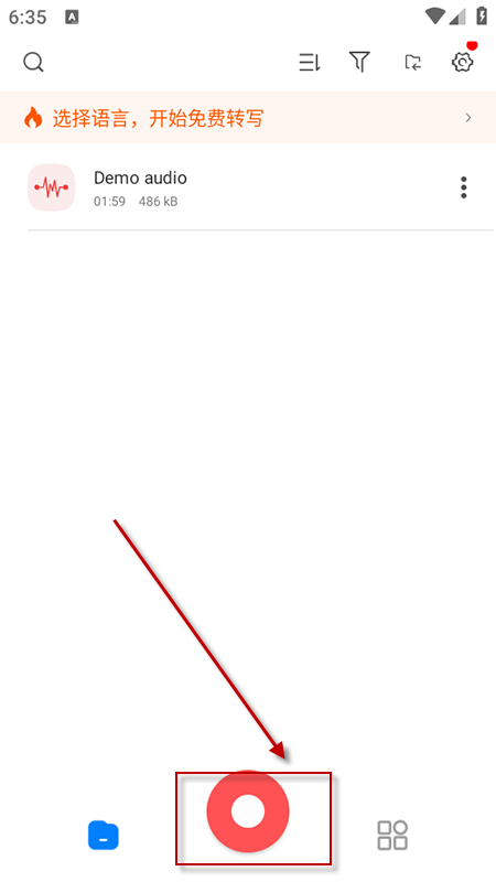 超级录音机app最新版本下载安装