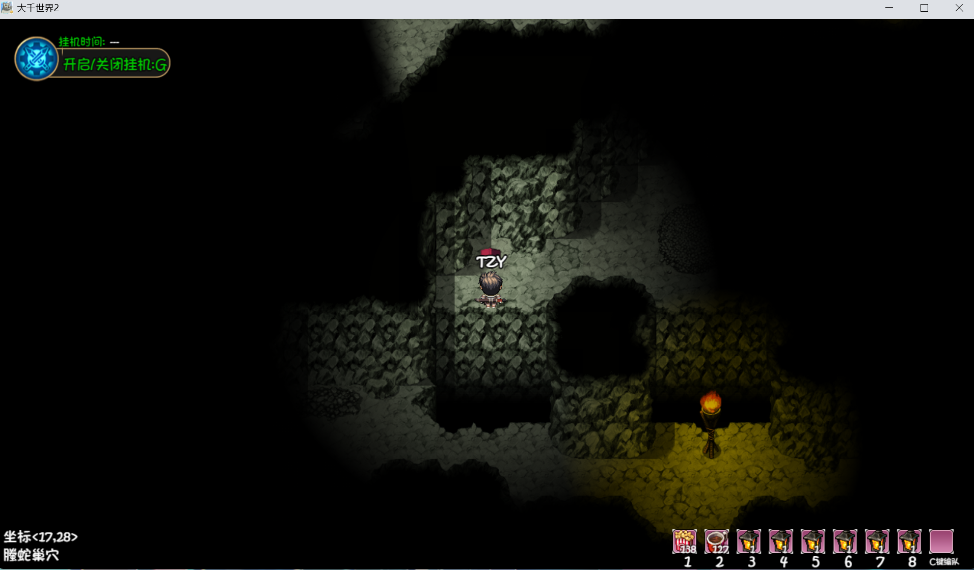 《大千世界2》五色老人任务攻略