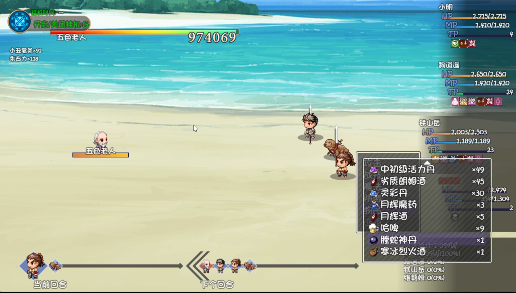 《大千世界2》五色老人任务攻略