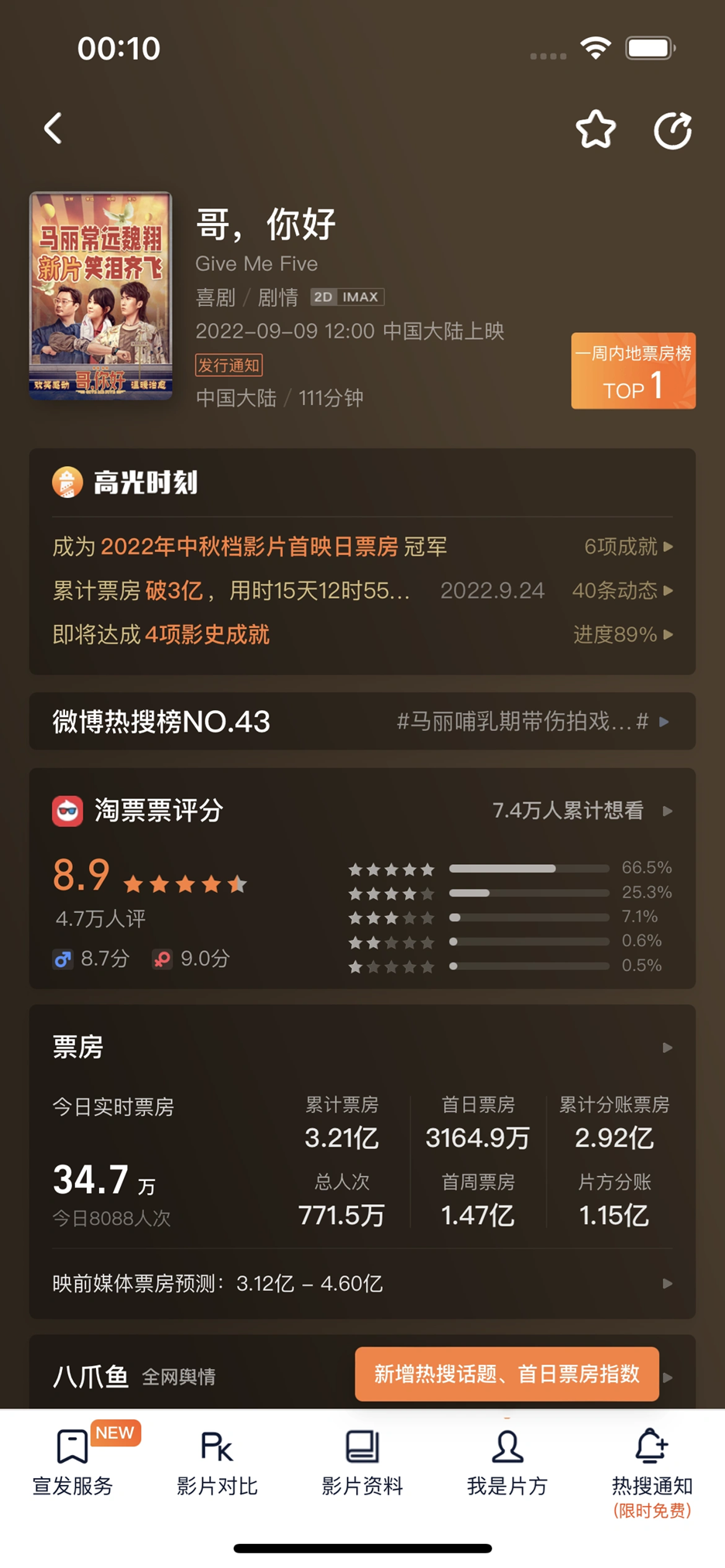 灯塔专业版app使用指南