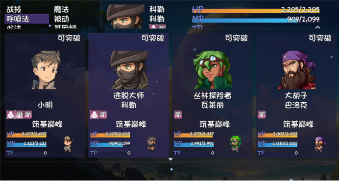 《大千世界2》呼吸法共享操作分享