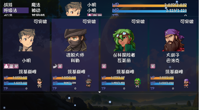 《大千世界2》呼吸法共享操作分享