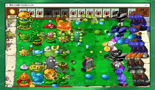 杂交版植物大战僵尸安卓版下载