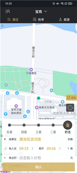 我行我宿app操作指南