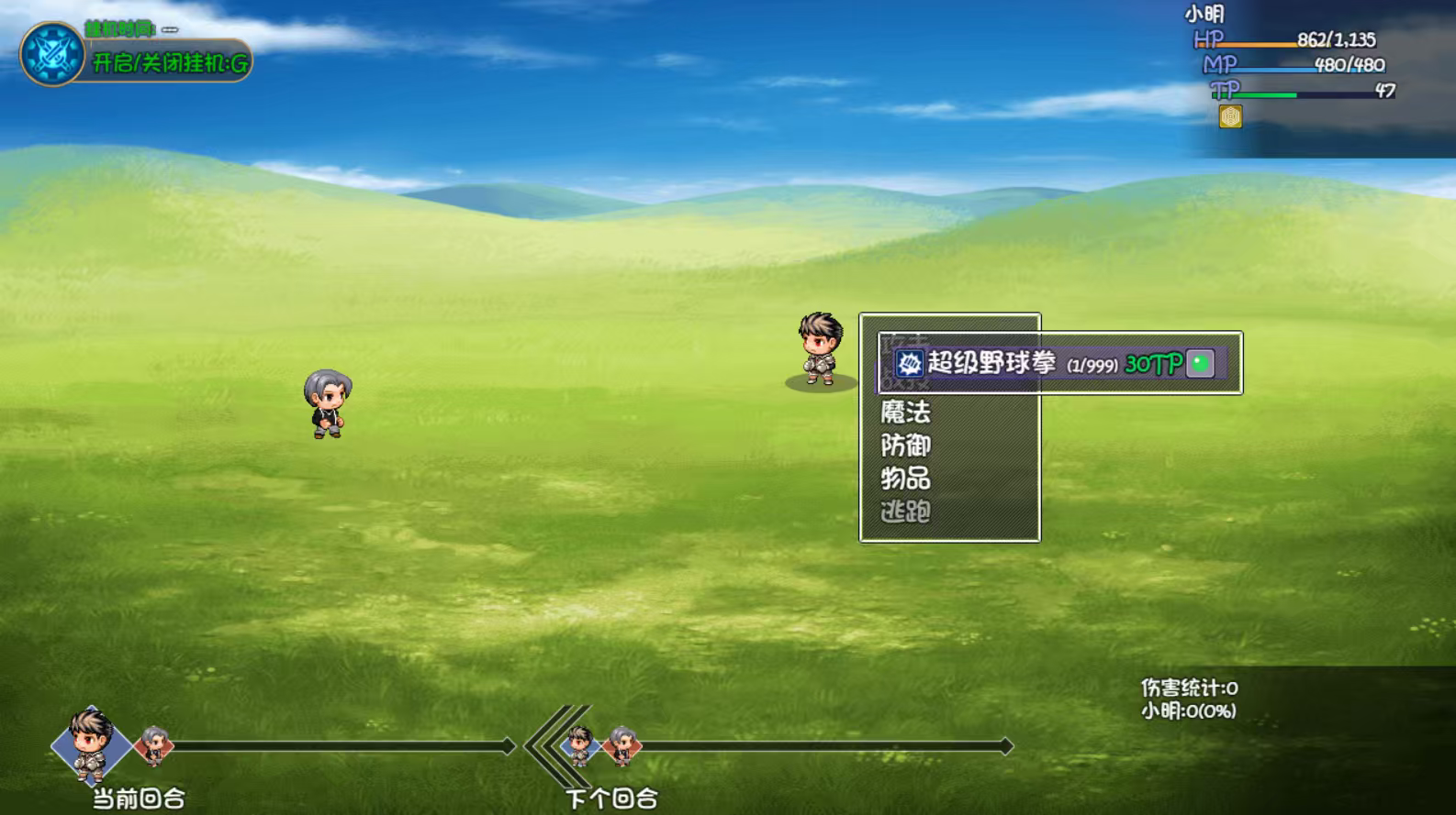 《大千世界2》重生唐门速通攻略