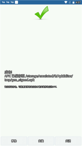 《apk编辑器》修改图标和应用名教程