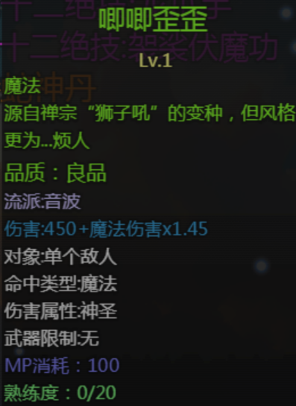 《大千世界2》可偷取的经书及技能书汇总