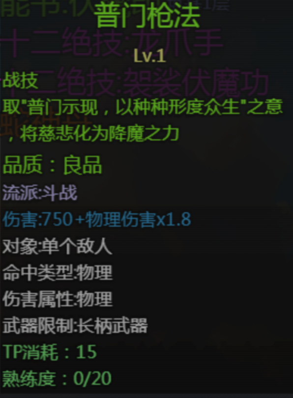 《大千世界2》可偷取的经书及技能书汇总