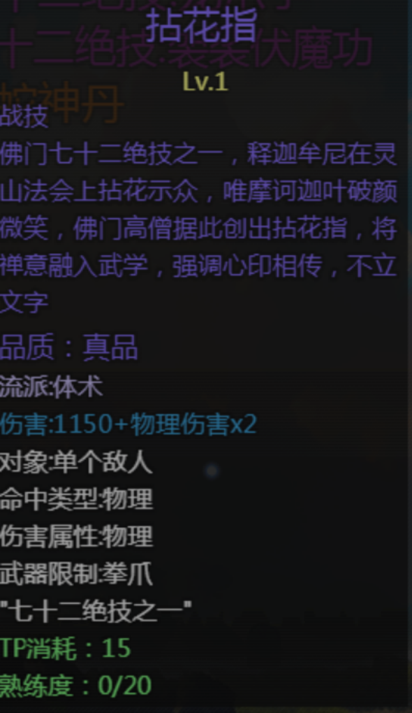 《大千世界2》可偷取的经书及技能书汇总