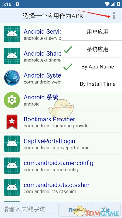 《apk编辑器》编辑应用教程