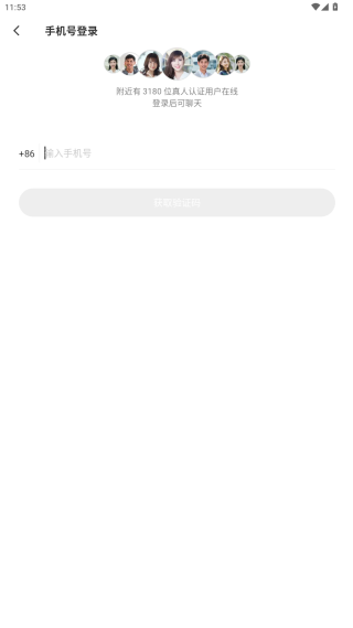 老乡婚恋社平台官方下载