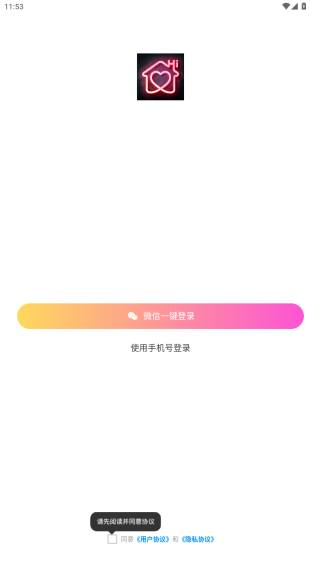 老乡婚恋社平台官方下载