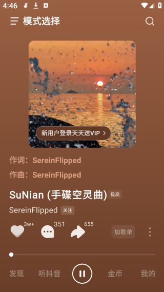 汽水音乐车载版下载安装