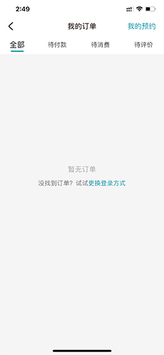 《彩贝壳》申请退款方法