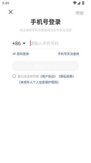 小红书国际版app官方版下载