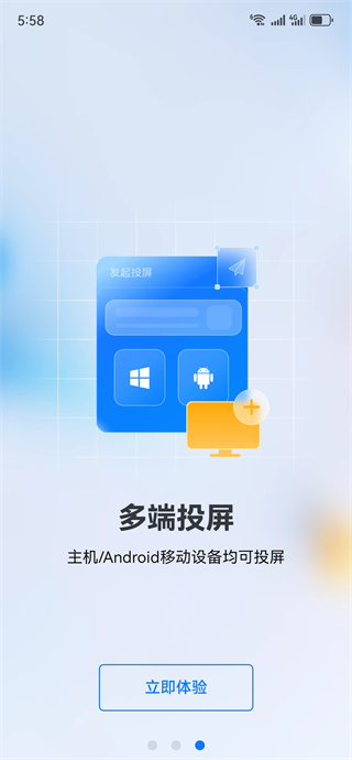 爱思投屏手机版下载