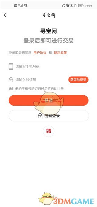 《寻宝天行》使用教程