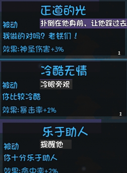 《大千世界2》开局选项篇