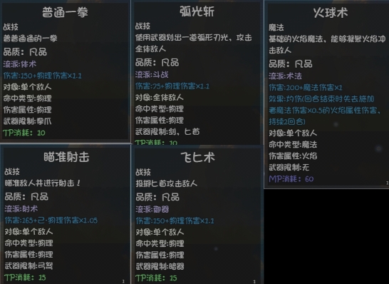 《大千世界2》开局选项篇